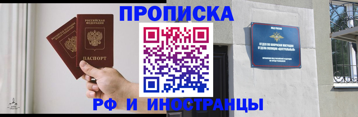 временная регистрация адрес в Кяхте