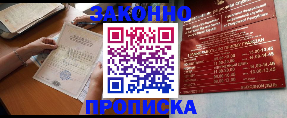 пропишу в квартире в Кяхте