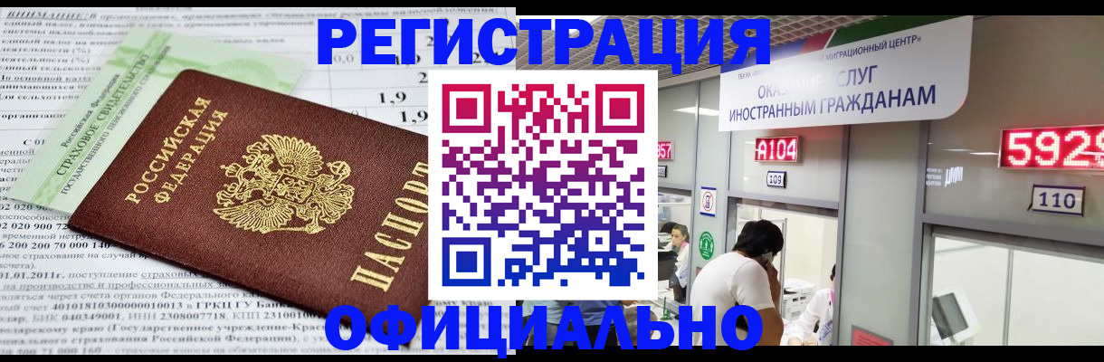 временная регистрация надежно в Кяхте