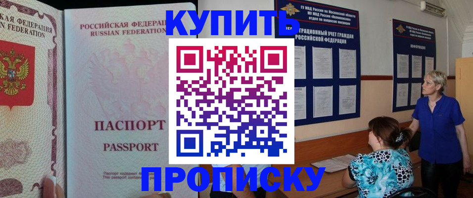 прописка в квартире в Кяхте