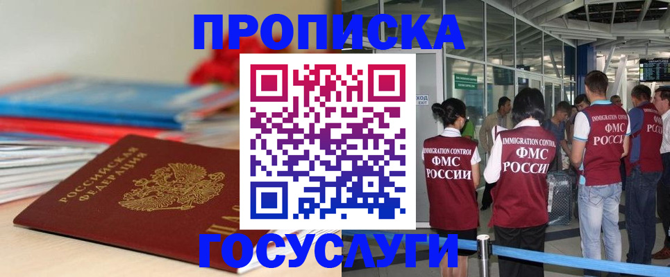 временная регистрация законно в Кяхте
