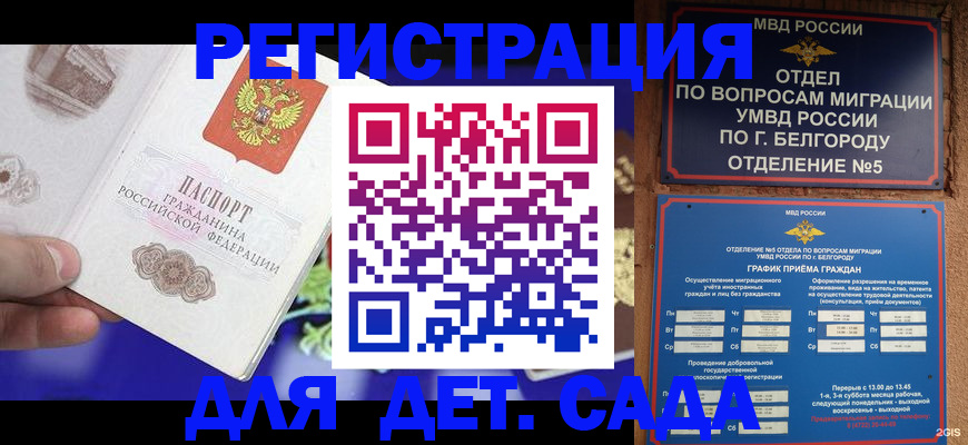 прописка ребенка в Кяхте