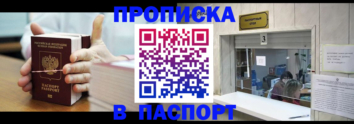 где прописаться в Кяхте