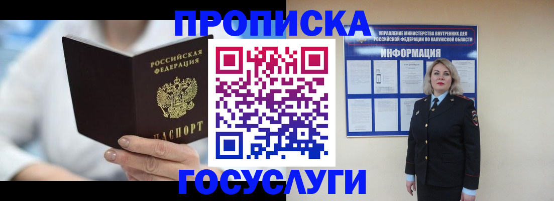 временная регистрация законно в Кяхте