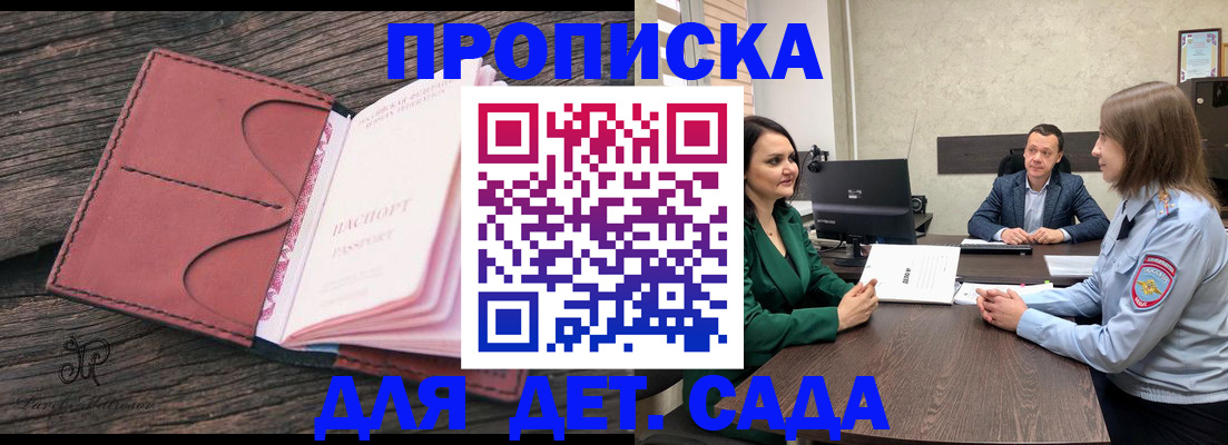 временная регистрация купить в Кяхте